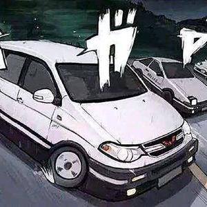 秋名山车神头像