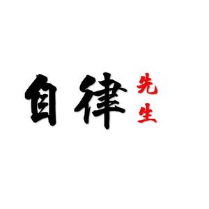 否极泰来头像