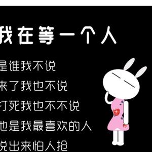 张家二姐头像