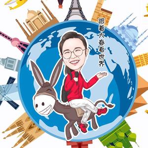 跟着大春看世界头像