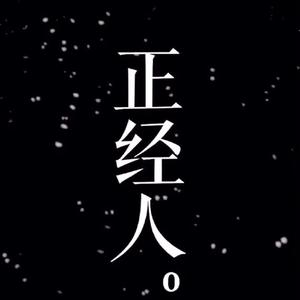 权哥