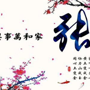 家和万事兴ヾ(头像