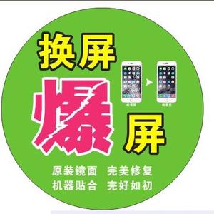 顺势手机维修中心头像