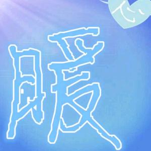 苦咖啡来一杯《拒绝私聊谢谢》头像