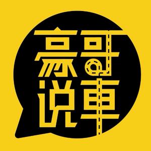 豪哥车视界头像