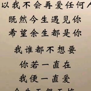 余生都是你头像