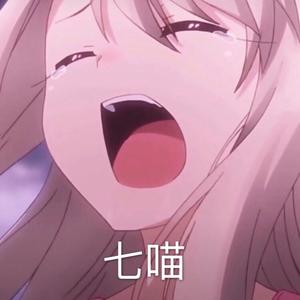 qy和平精英七喵