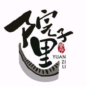 新建区院子里的餐厅头像