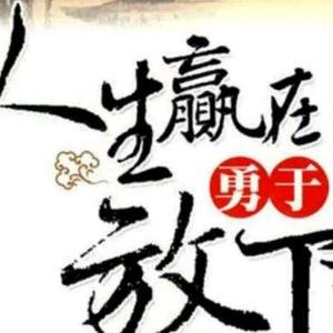 淡然一笑_19102头像