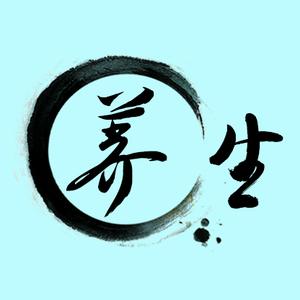 养生之道头像