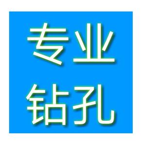 宜昌 混泥土切割 钻孔 切墙 马路切割头像