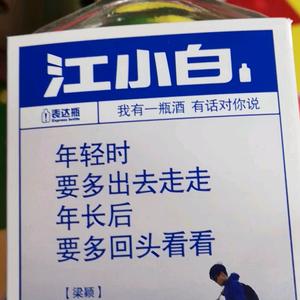 过客图片带字 头像图片