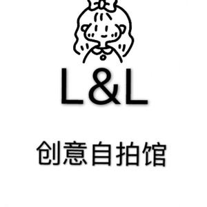 l&l创意自拍馆