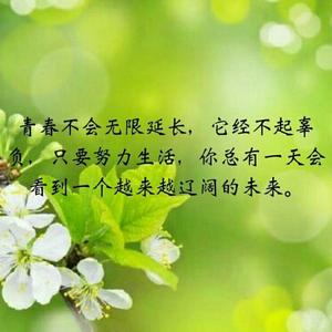 笑对人生头像