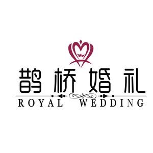 界首鹊桥婚礼头像