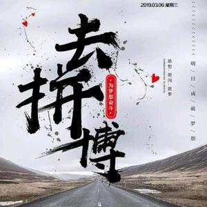 搜索 抖音号:  949809894 追梦人!