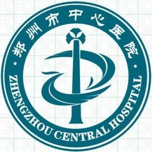 郑州大学附属郑州中心医院头像