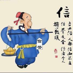 以诚待人头像
