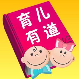 育儿有道头像