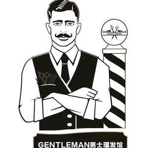 绅士复古油头馆 预约头像