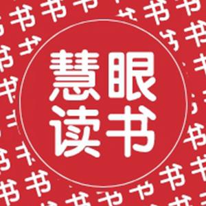 慧眼读书头像