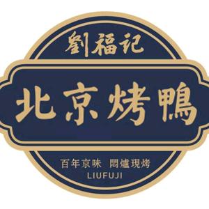 刘福记北京烤鸭(甘蔗万家店)头像
