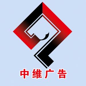 中维广告头像