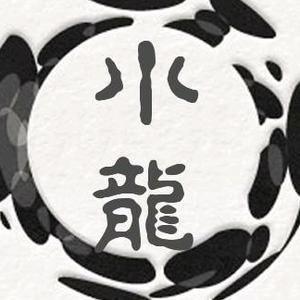 小龙字体头像图片