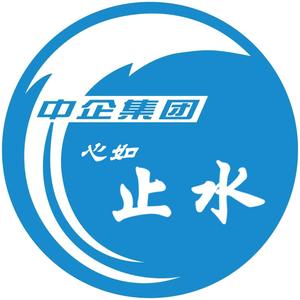 【中企集团】心如止水头像