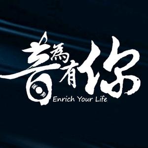 等你一生够不够的主页 - 抖音