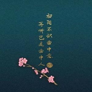 往后余生&各自安好头像