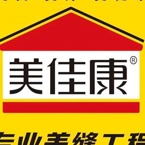 抖音号:  1118944890 河源市连平县首家(美佳康)美缝工程队 邱工