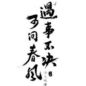 搜索 抖音号:  150492958 未曾去过倒悬山,不曾出剑拒北城 关注 合集