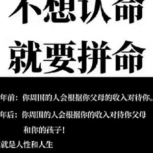 抖音号:  269184317 不想认命,必须拼命,谢谢老铁的点赞,感谢抖音