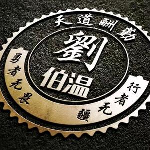 光辉岁月头像