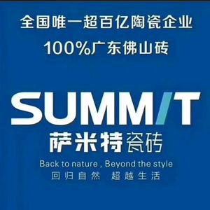 龙口萨米特瓷砖头像