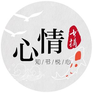 心情書摘頭像