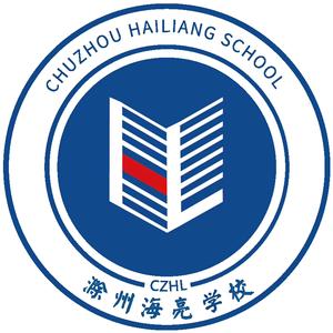 滁州海亮学校