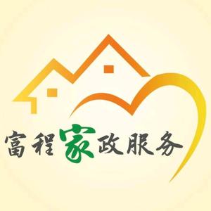 富程家政(拒连赞)头像