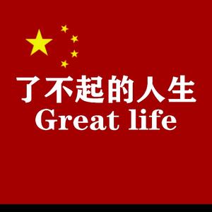 有志者事竟成头像