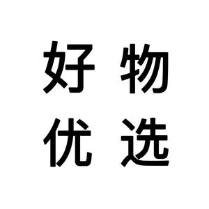 好物优选头像