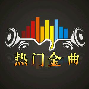 热门歌曲推荐头像