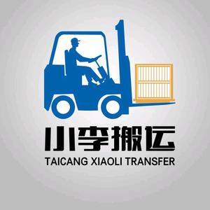 太仓小李叉车头像