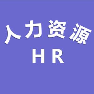 抖音号:  361703323 解答人力资源知识 记录点滴美好生活 vx