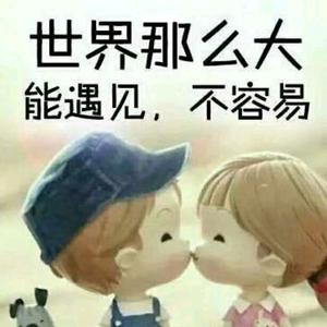 相信缘分