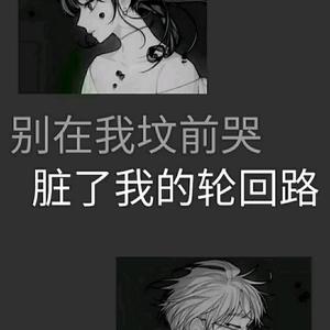 丿先謀生灬再謀愛的主頁 - 抖音