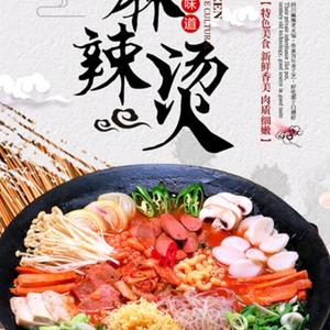 麻辣烫头像