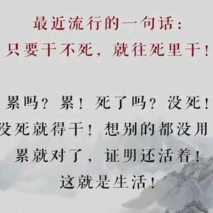 干就得了曲谱曲谱图片