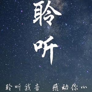 重温经典, 陈能能头像