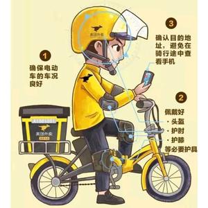 观澜·新田 最帅的外卖小哥头像
